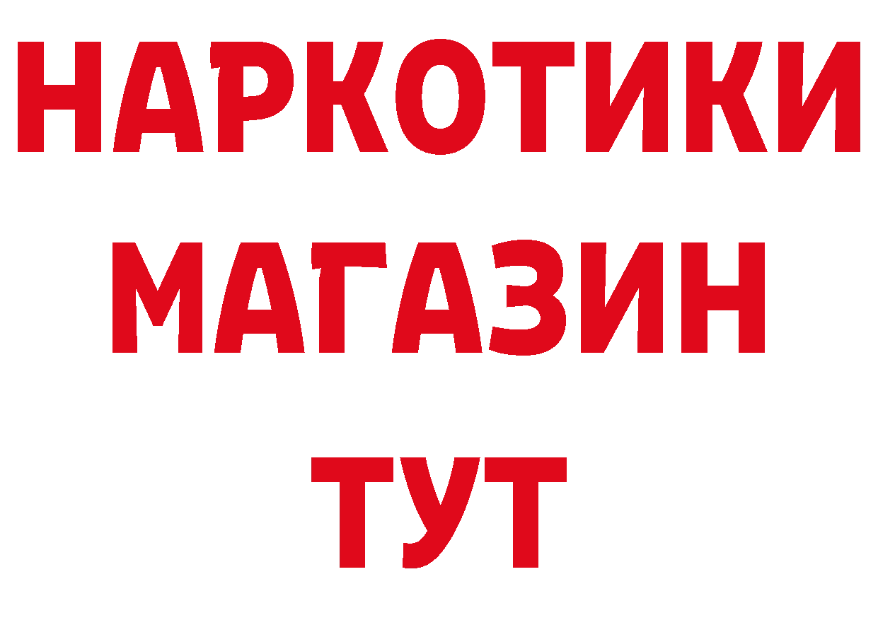 БУТИРАТ BDO 33% как зайти дарк нет MEGA Трубчевск